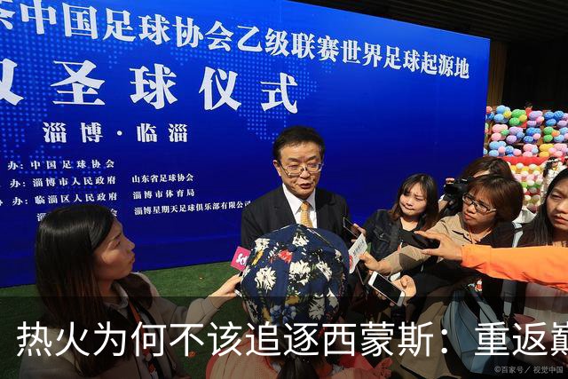 热火为何不该追逐西蒙斯：重返巅峰的风险不适合他们