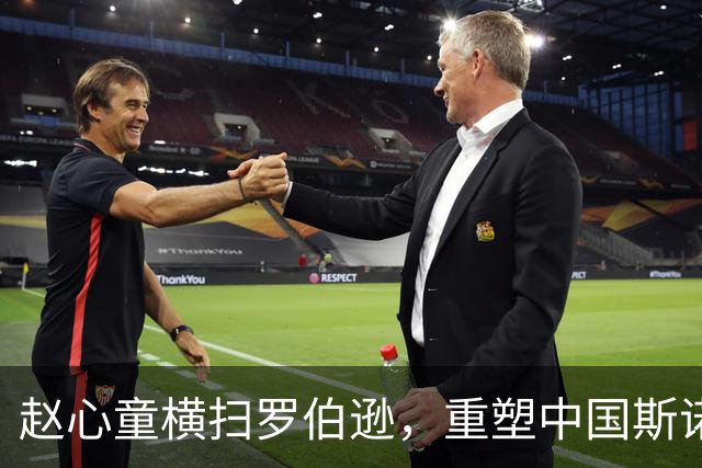 赵心童横扫罗伯逊，重塑中国斯诺克的荣耀时刻