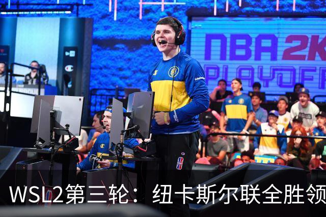 WSL2第三轮：纽卡斯尔联全胜领跑，布里斯托尔城横扫对手摆脱降级区